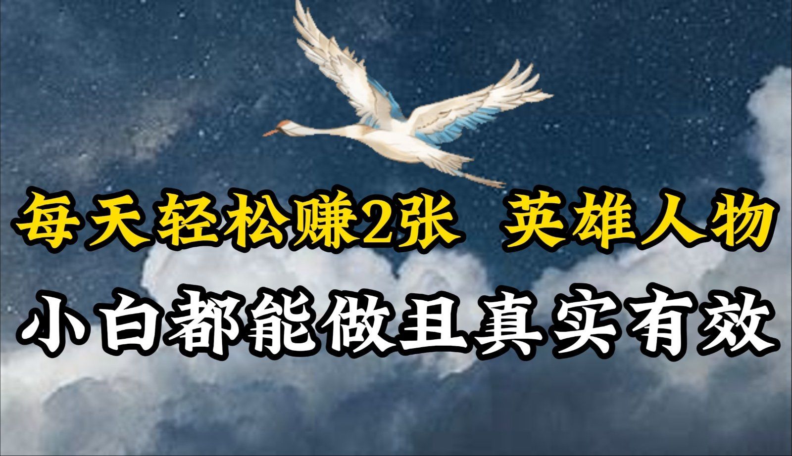 
          人物传记解说，每天轻松2张，操作简单两天即可见到收益！ - Featured image
        
