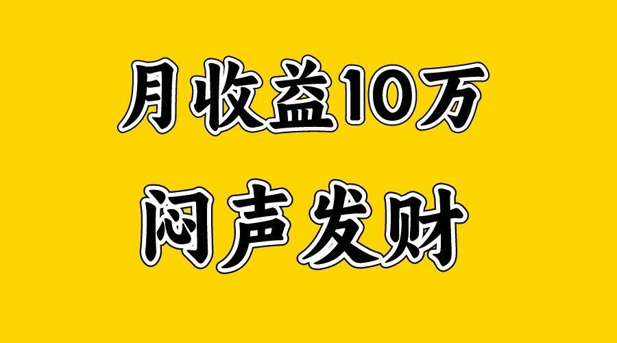 
          月入10万+，大家利用好马上到来的暑假两个月，打个翻身仗 - Featured image
        