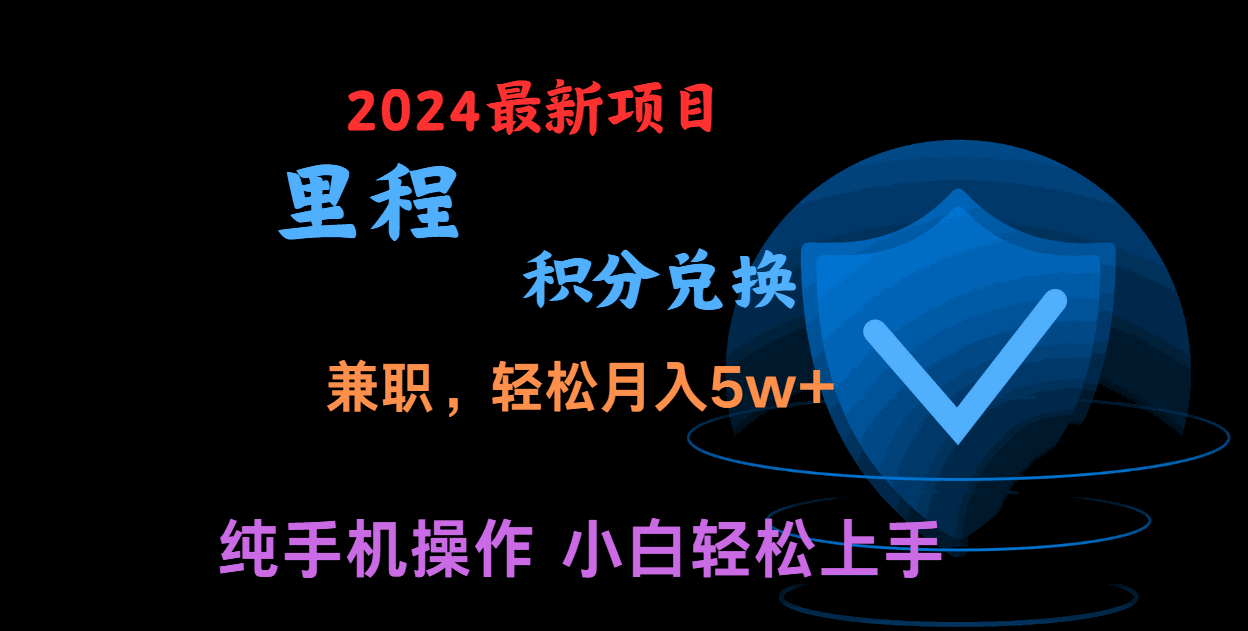 
          暑假最暴利的项目，市场很大一单利润300+，二十多分钟可操作一单，可批量操作 - Featured image
        