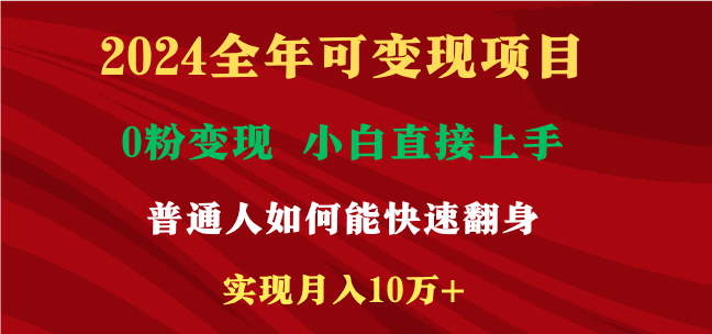 
          新玩法快手 视频号，两个月收益12.5万，机会不多，抓住 - Featured image
        