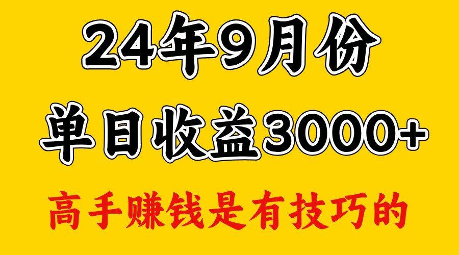 
          高手赚钱，一天3000多，没想到9月份还是依然很猛 - Featured image
        