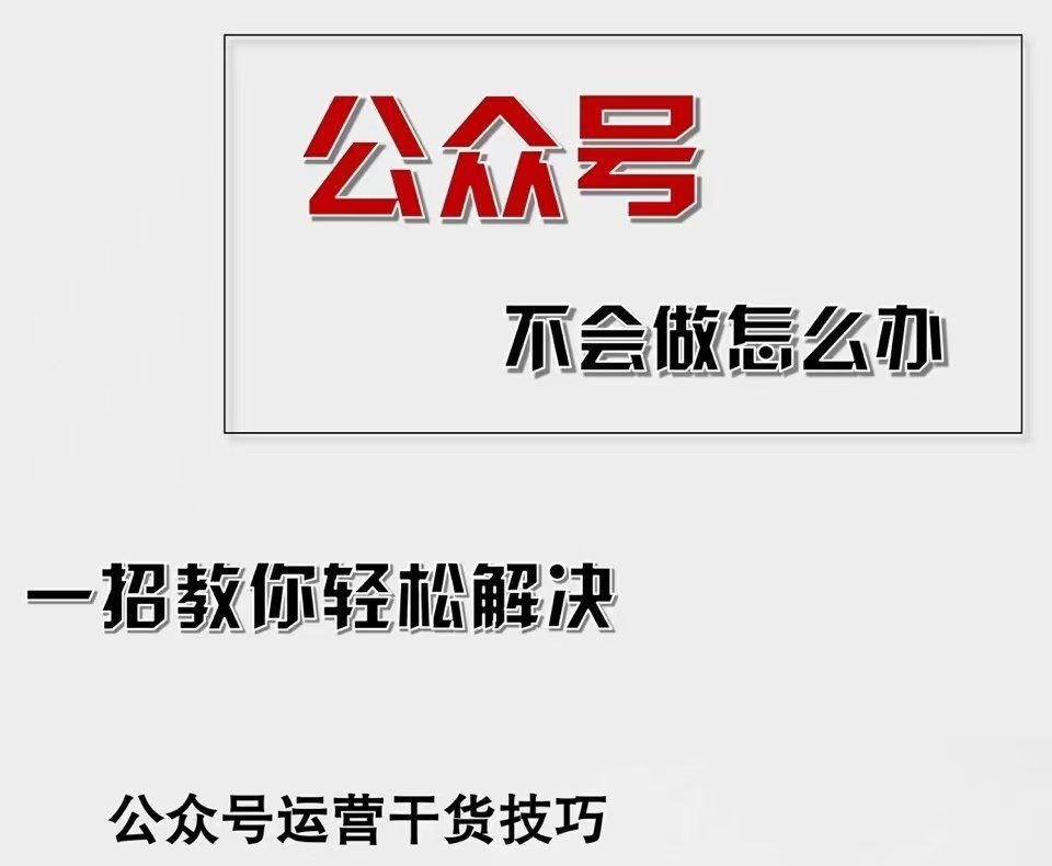 
          （12526期）公众号爆文插件，AI高效生成，无脑操作，爆文不断，小白日入1000+ - Featured image
        