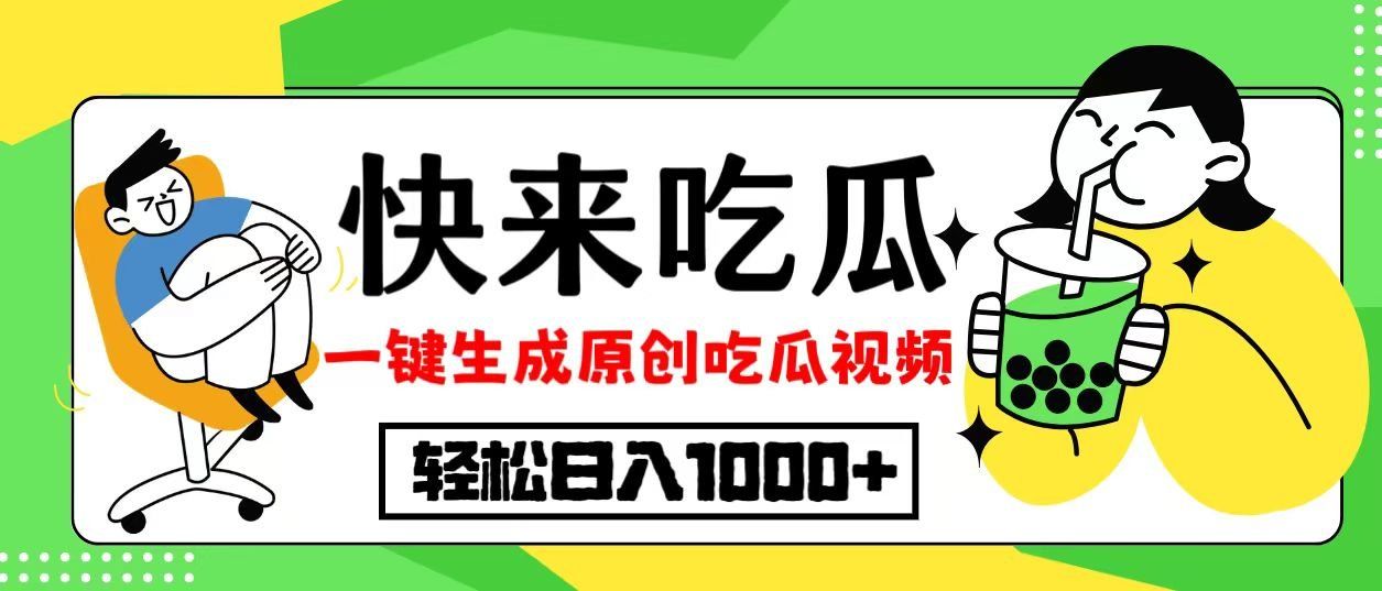 
          （12891期）每天动动手指头，日入300+，批量操作方法，收益无上限 - Featured image
        