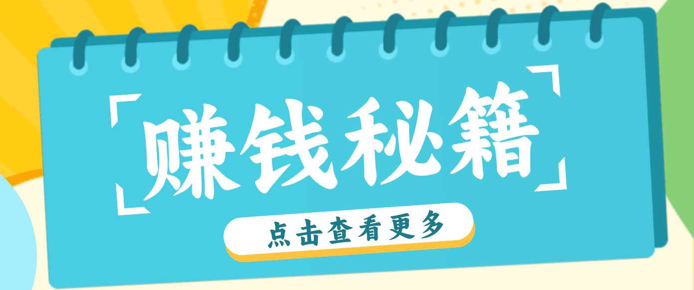 
          0粉丝也能赚钱！剪映旗下软件剪小映的推广活动，拉新5元/单月入近3000+ - Featured image
        