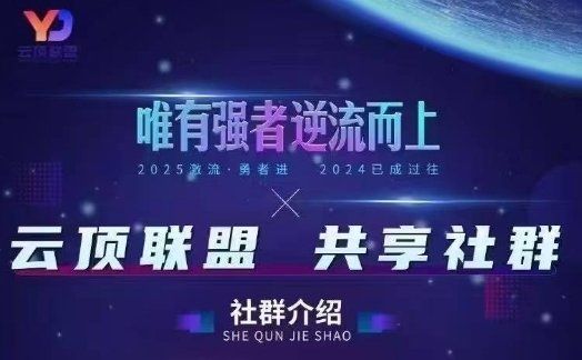 
          云顶联盟·无人直播实战，最新无人玩法和半无人玩法分享，各种起号方式(更新26年1月) - Featured image
        