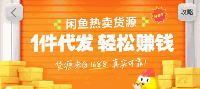 
          闲鱼新功能“选品中心”横空出世！无货源玩家的红利期来了，新手也能轻松上手月收… - Featured image
        