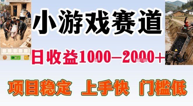 
          亲测可长期做的变现项目：不露脸小游戏直播，无门槛全年可做，日入1k左右【揭秘】 - Featured image
        