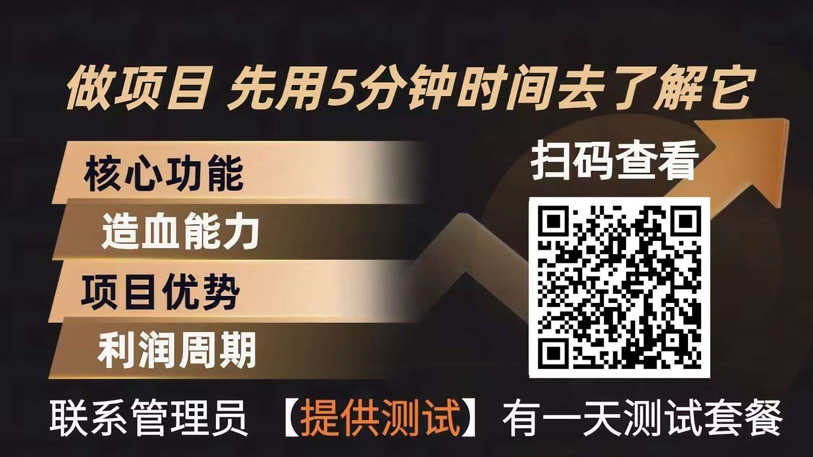 
          青创助手0门槛副业！每天手机挂机4小时日赚300+！无套路！ - Featured image
        