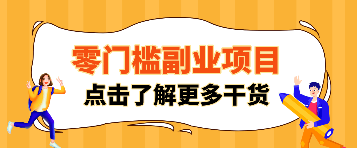 
          日入100+超简单！公众号流量主新玩法，扒生活小技巧文案，有手就能做 - Featured image
        