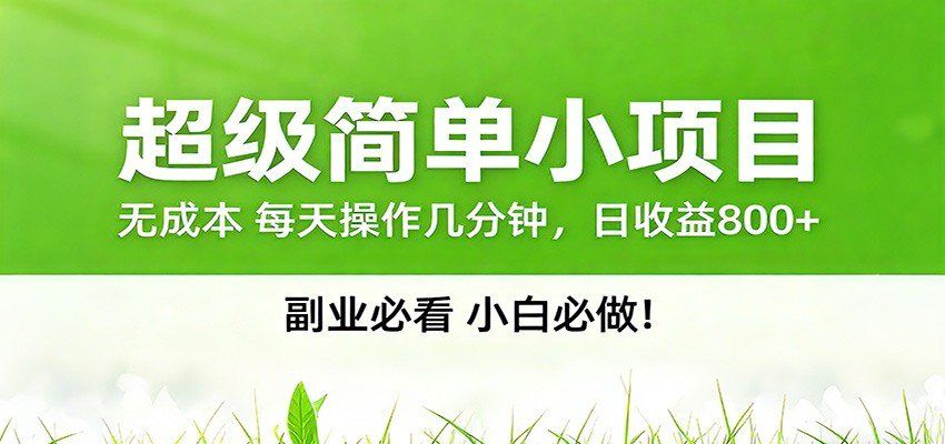 
          番茄小说邪修玩法，日赚500+稿费，全网独家番茄邪修玩法 - Featured image
        