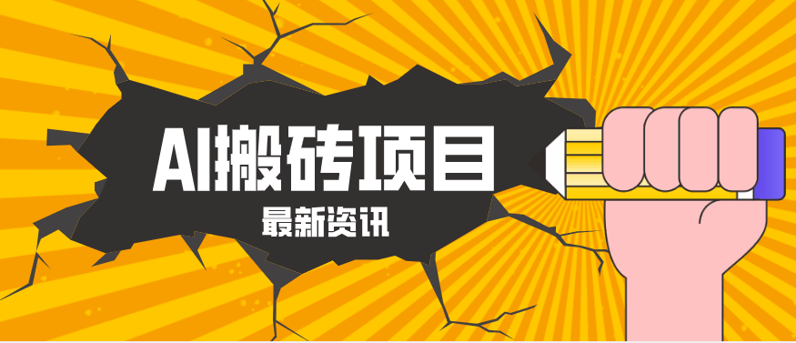 
          2026年AI漫剧制作全流程，普通人的又一个翻盘机会，万播最高可获取200-300+收益 - Featured image
        