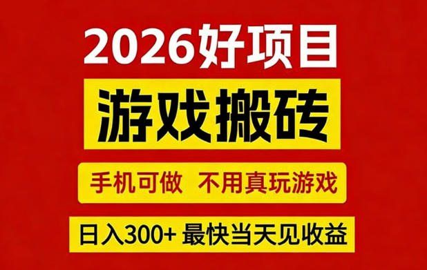 
          26年好项目：CSGO游戏搬砖，全自动挂G，不需要玩游戏，手机操作日入3张+【揭秘】 - Featured image
        