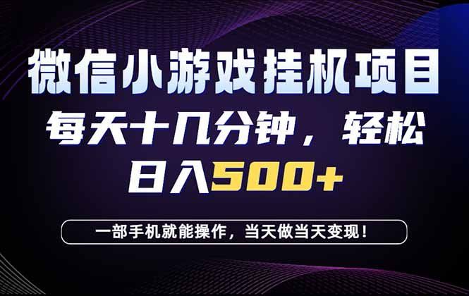
          26年副业首推：一部手机，轻松日入500+，隔天变现，长期可做！ - Featured image
        