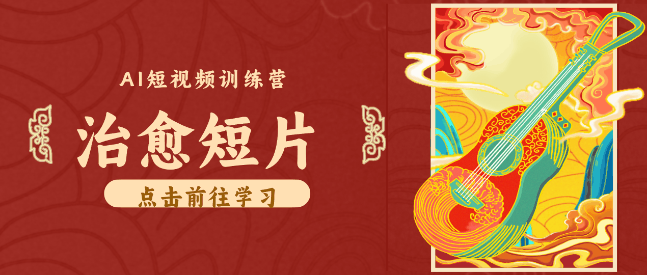 
          怀旧乡村治愈短片！零成本 AI 做童年动画，小众赛道轻松涨粉变现月入万元 - Featured image
        