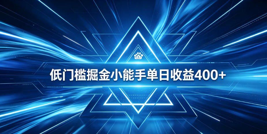 
          全脚本0基础自动看广告，单日收益400+，百度旗下正规变现平台，零技术轻松做，专属定制广告APP，在家轻量增收【揭秘】 - Featured image
        