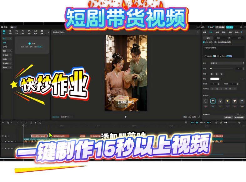 
          短剧带货视频用扣子coze工作流一键制作搭建教程，实操教程 - Featured image
        