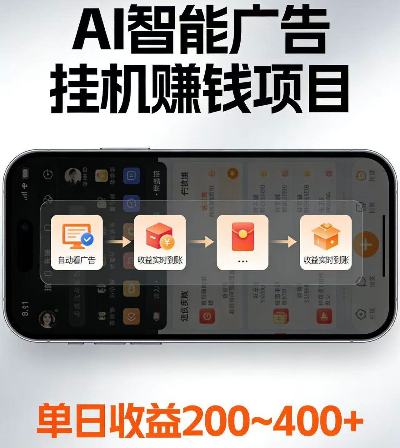 
          电脑全自动看广告计划，无需人工盯守，每日稳定收益200-400+ - Featured image
        